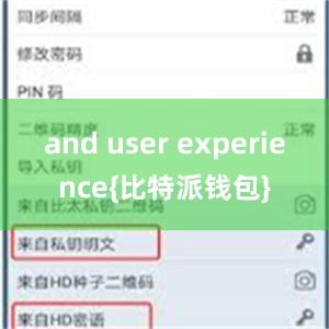 and user experience{比特派钱包}